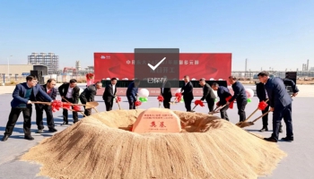 Changhua Dongda 240000 tons/year polyether polyol project starts construction